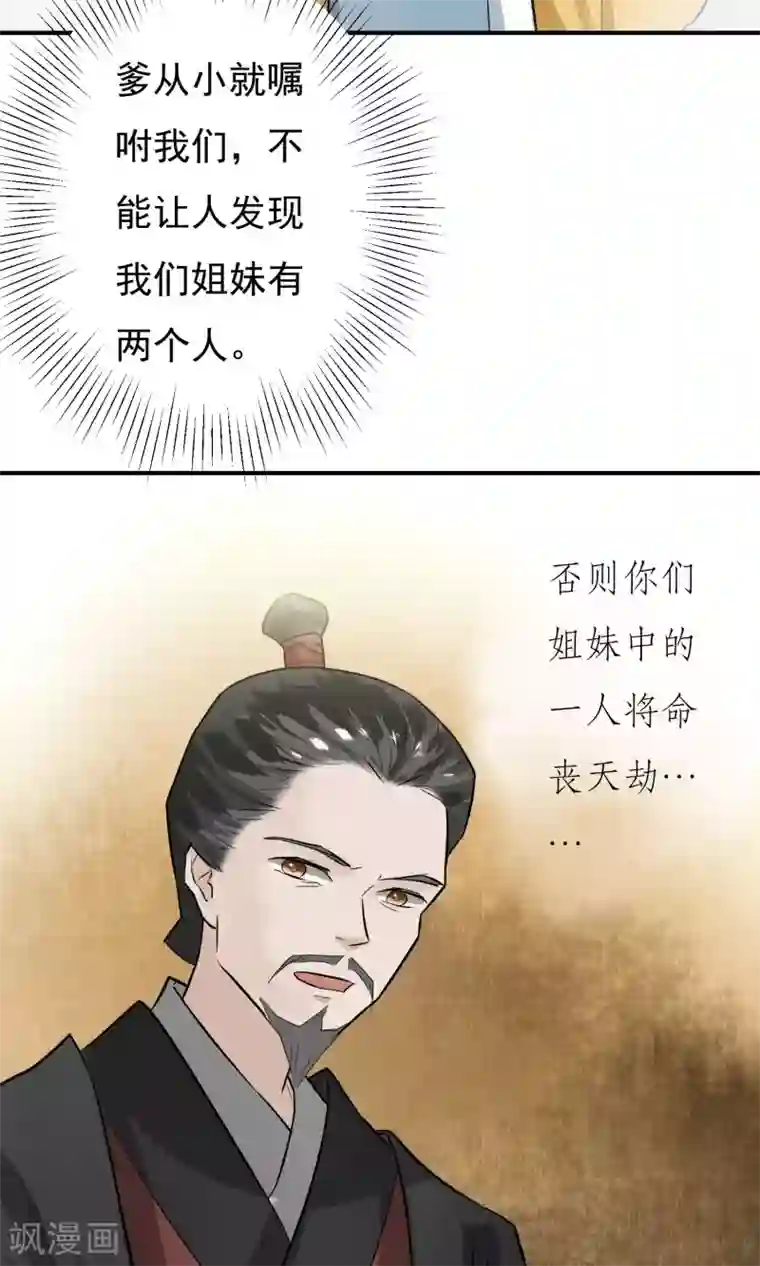 两生花开第18话 背了我就要娶我