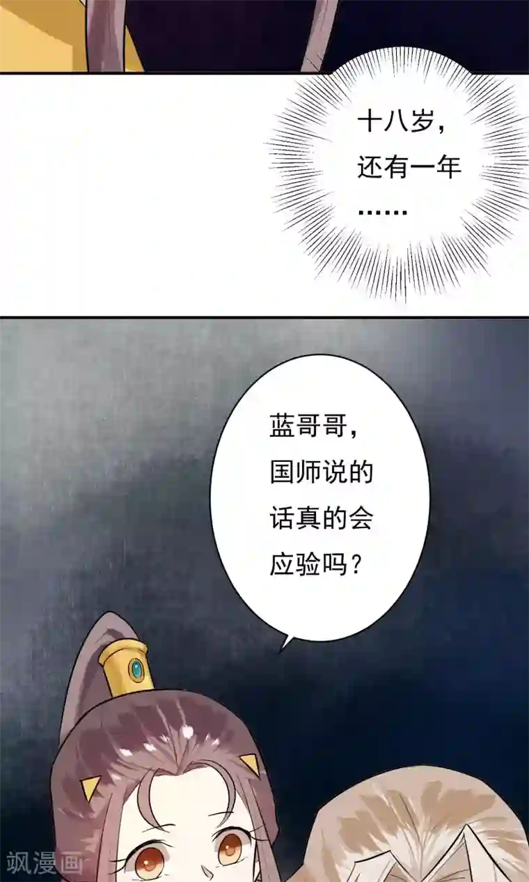 两生花开第18话 背了我就要娶我