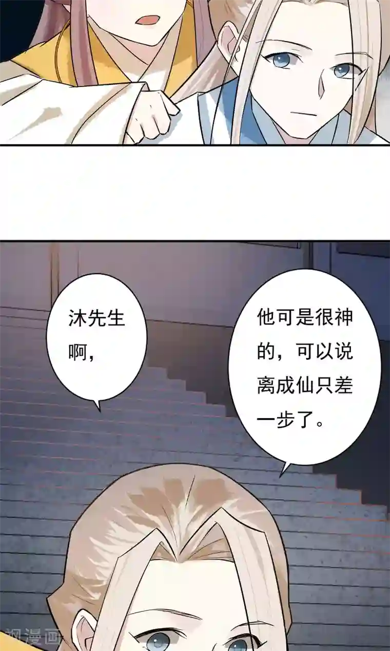 两生花开第18话 背了我就要娶我