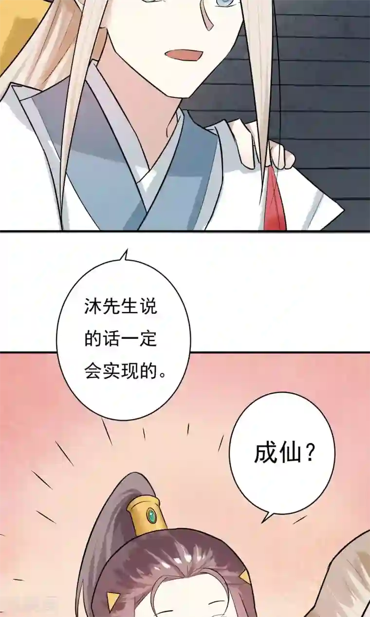 两生花开第18话 背了我就要娶我