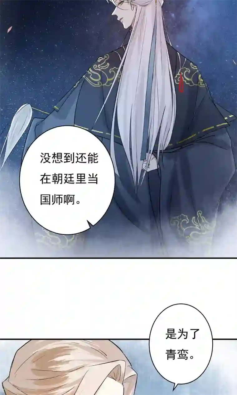 两生花开第18话 背了我就要娶我