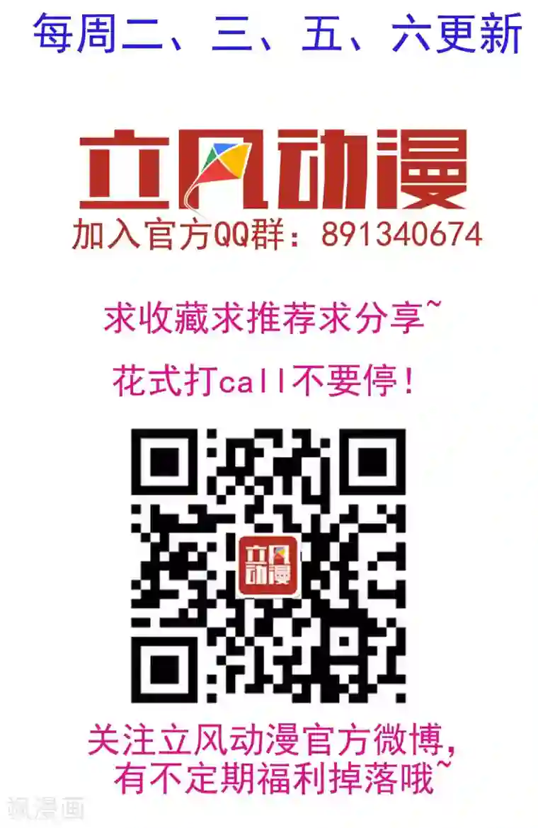 两生花开第18话 背了我就要娶我