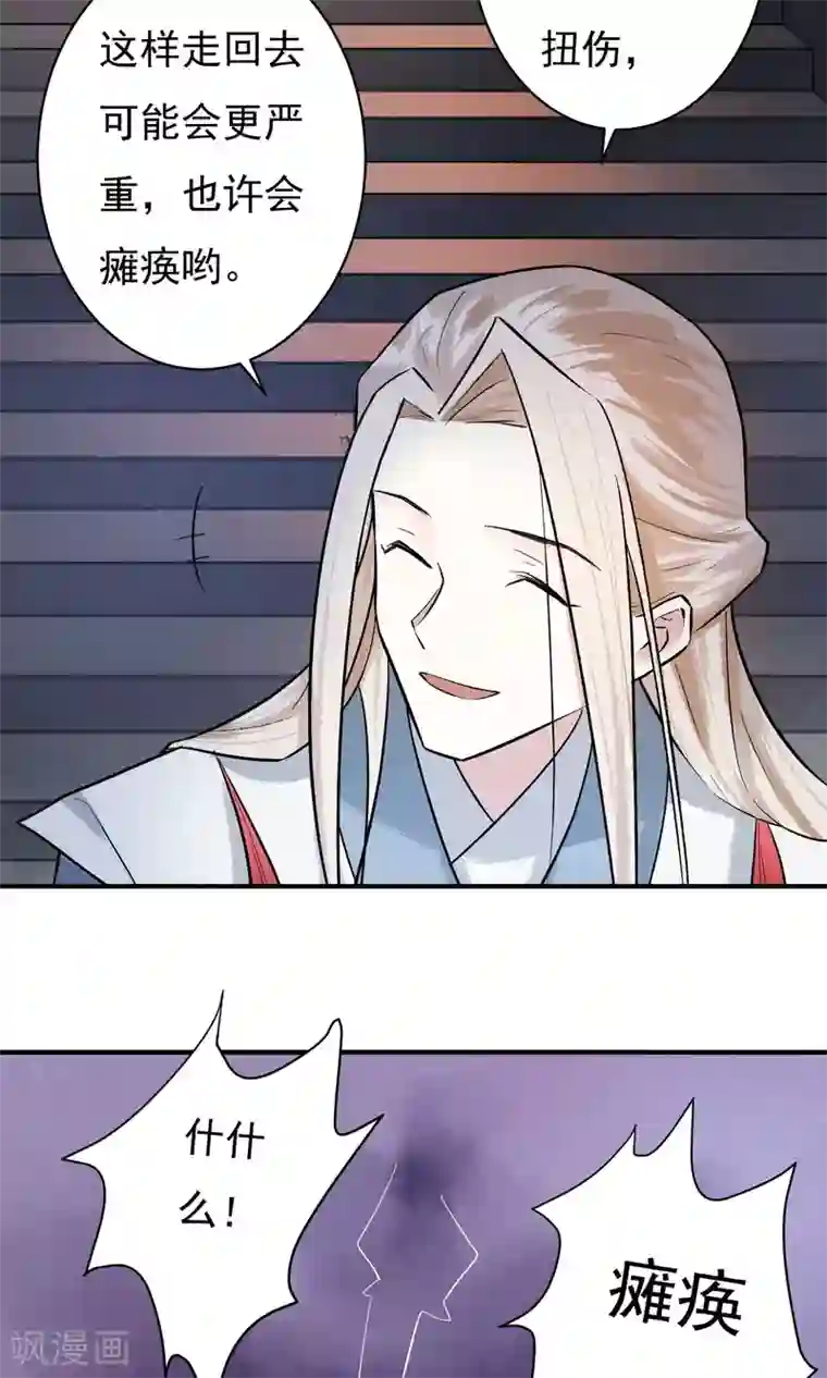 两生花开第18话 背了我就要娶我