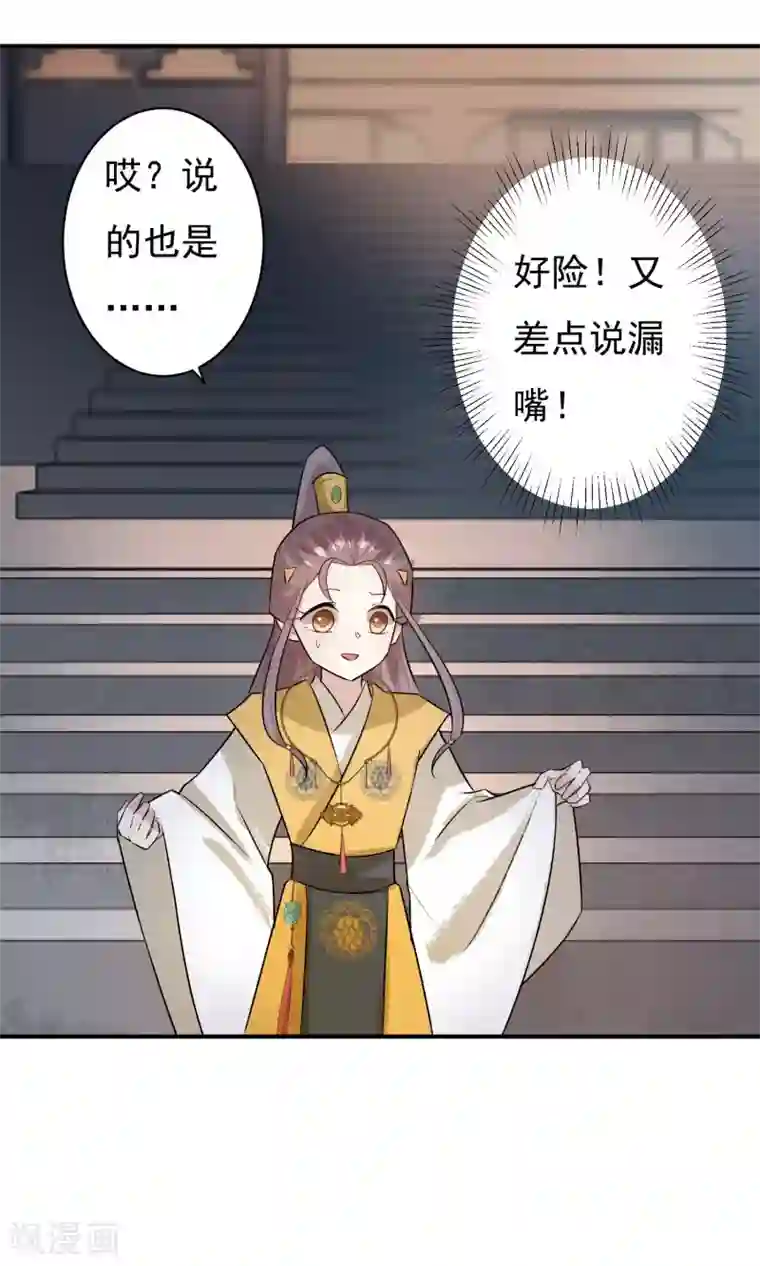 两生花开第18话 背了我就要娶我