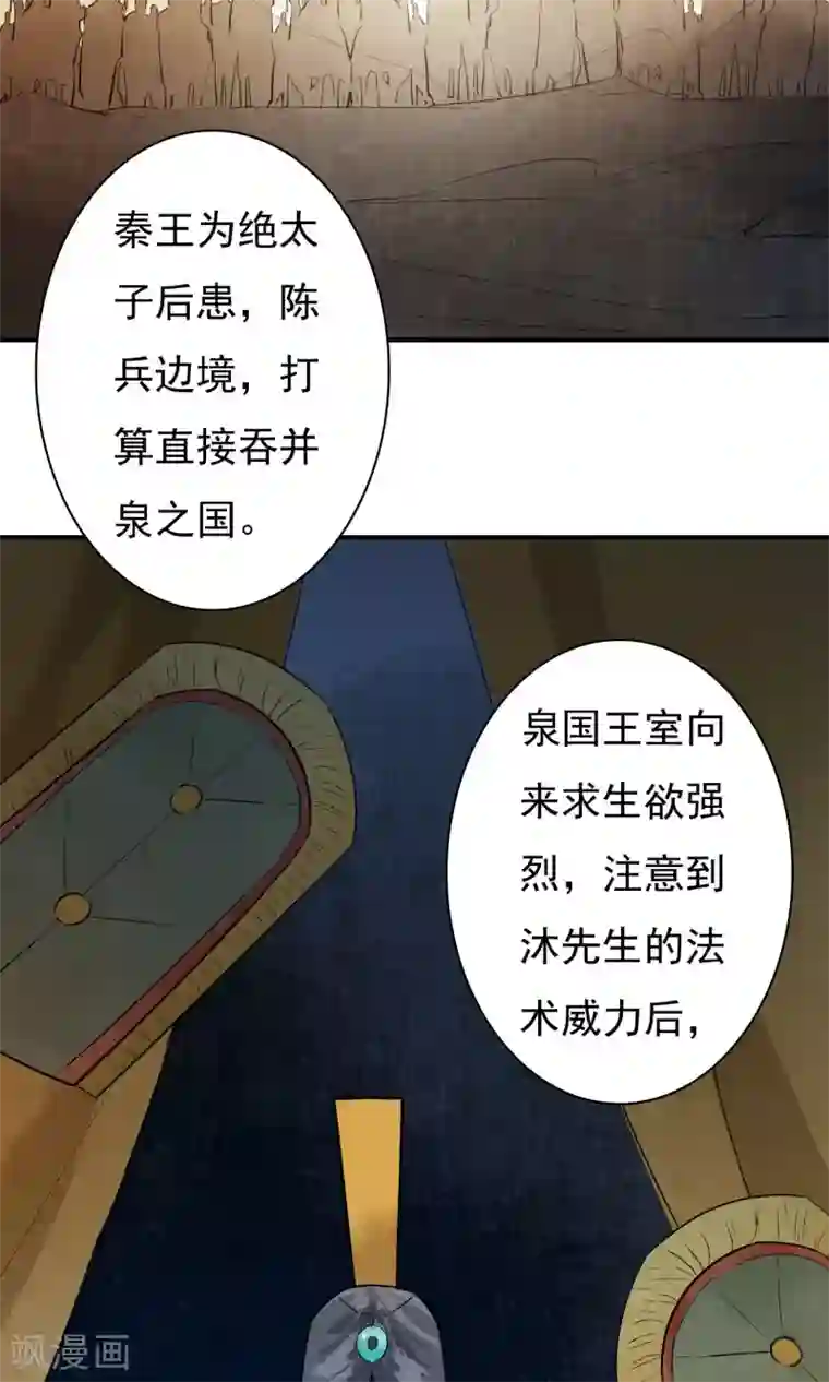 两生花开第19话 青鸾与沐