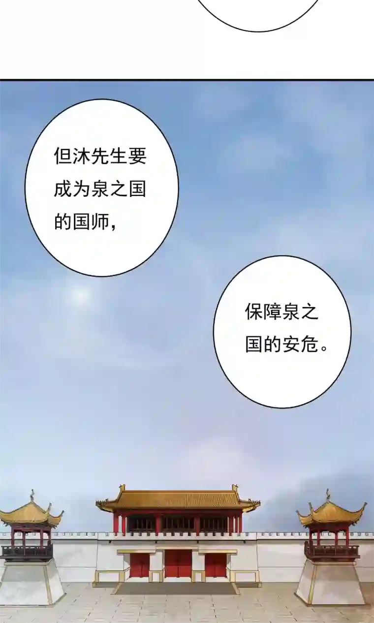 两生花开第19话 青鸾与沐