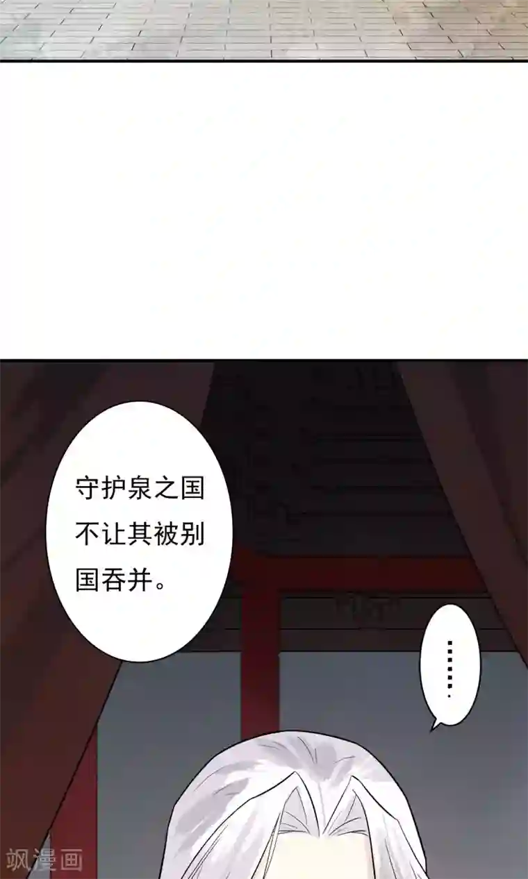 两生花开第19话 青鸾与沐