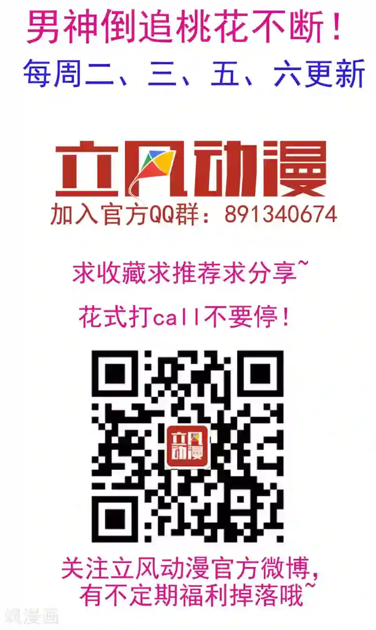 两生花开第19话 青鸾与沐