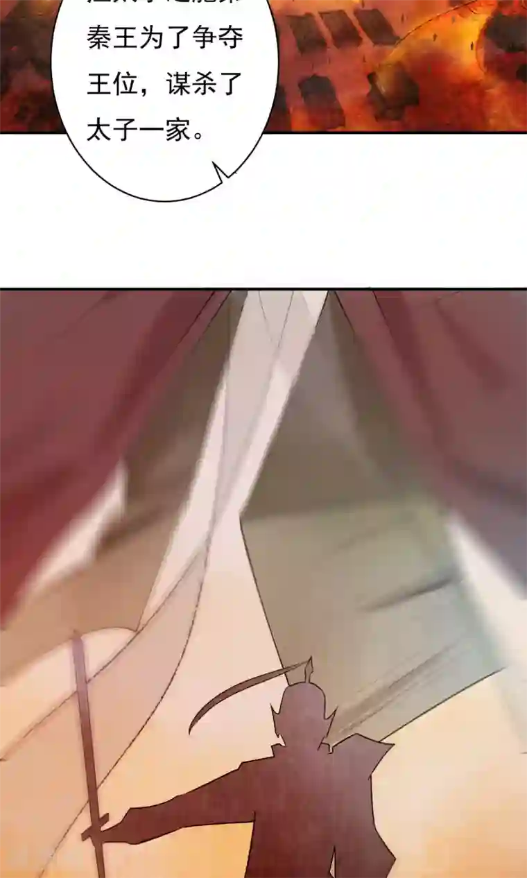 两生花开第19话 青鸾与沐