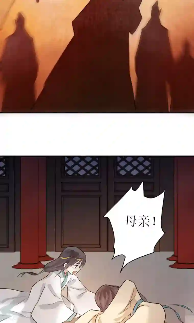 两生花开第19话 青鸾与沐