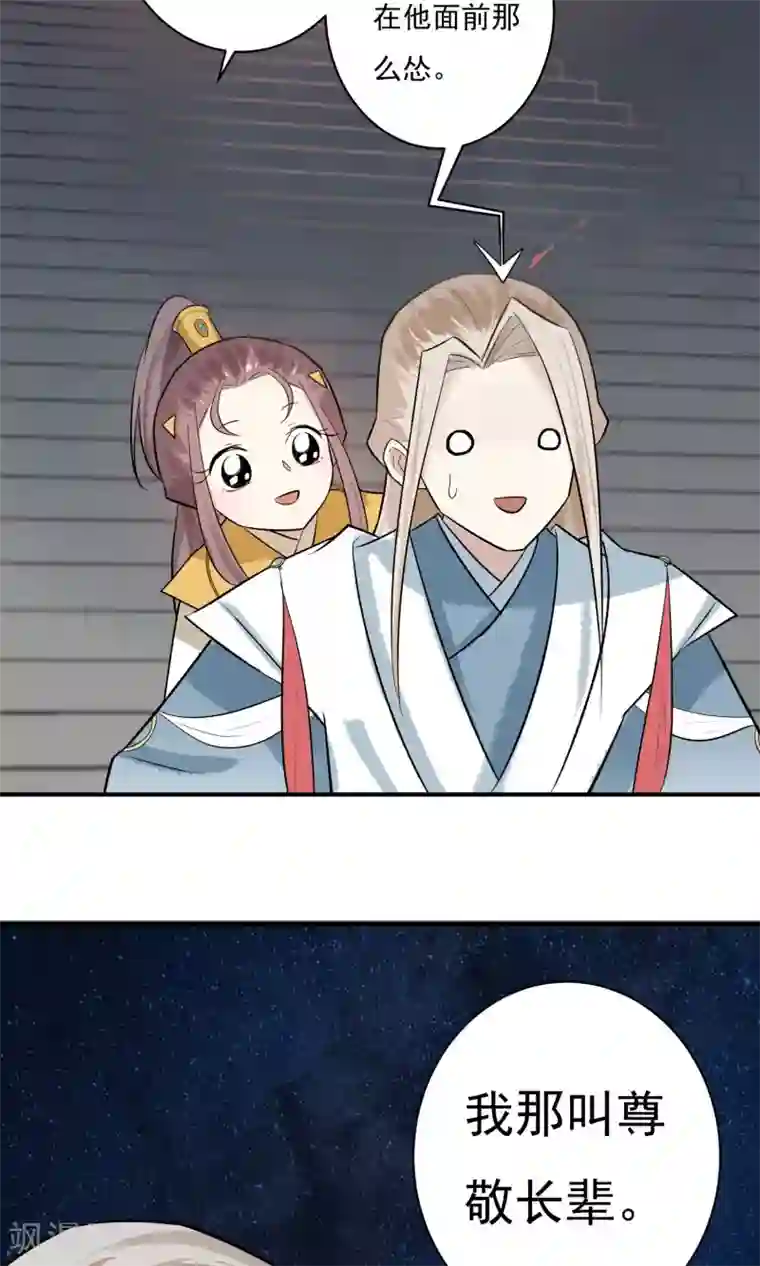 两生花开第20话 再见还是再也不见？