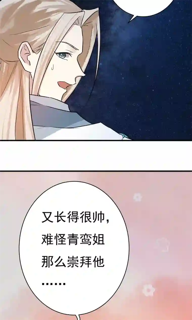 两生花开第20话 再见还是再也不见？