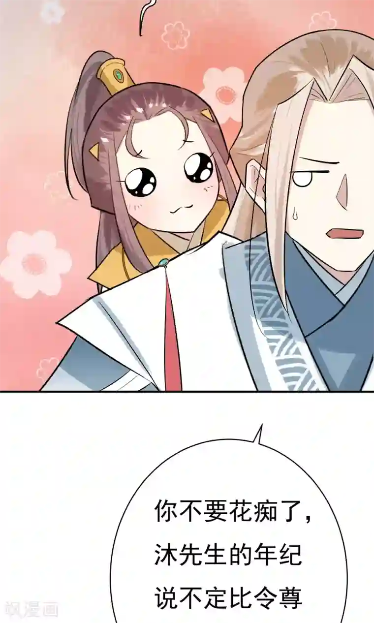 两生花开第20话 再见还是再也不见？