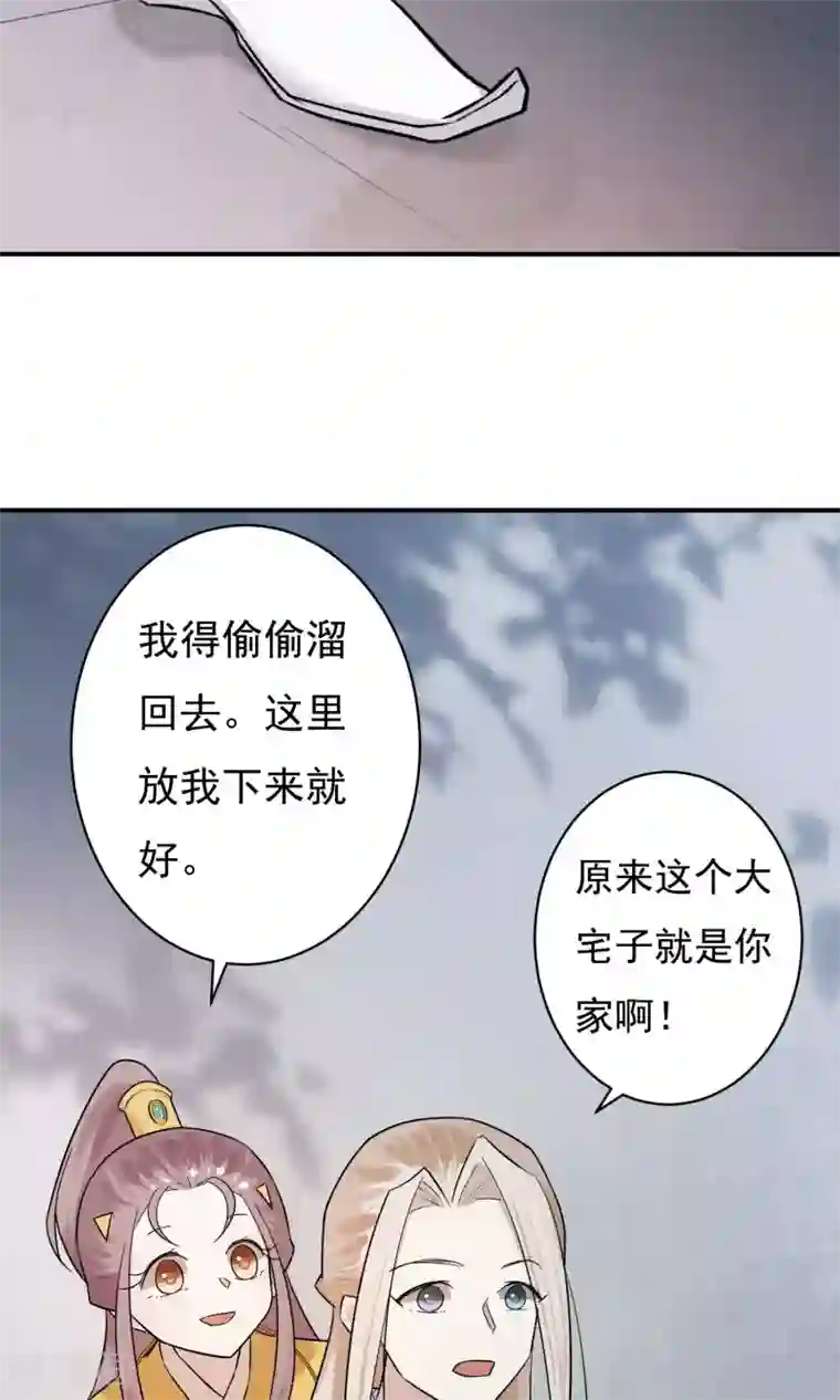 两生花开第20话 再见还是再也不见？