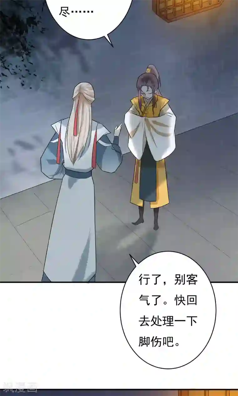 两生花开第20话 再见还是再也不见？