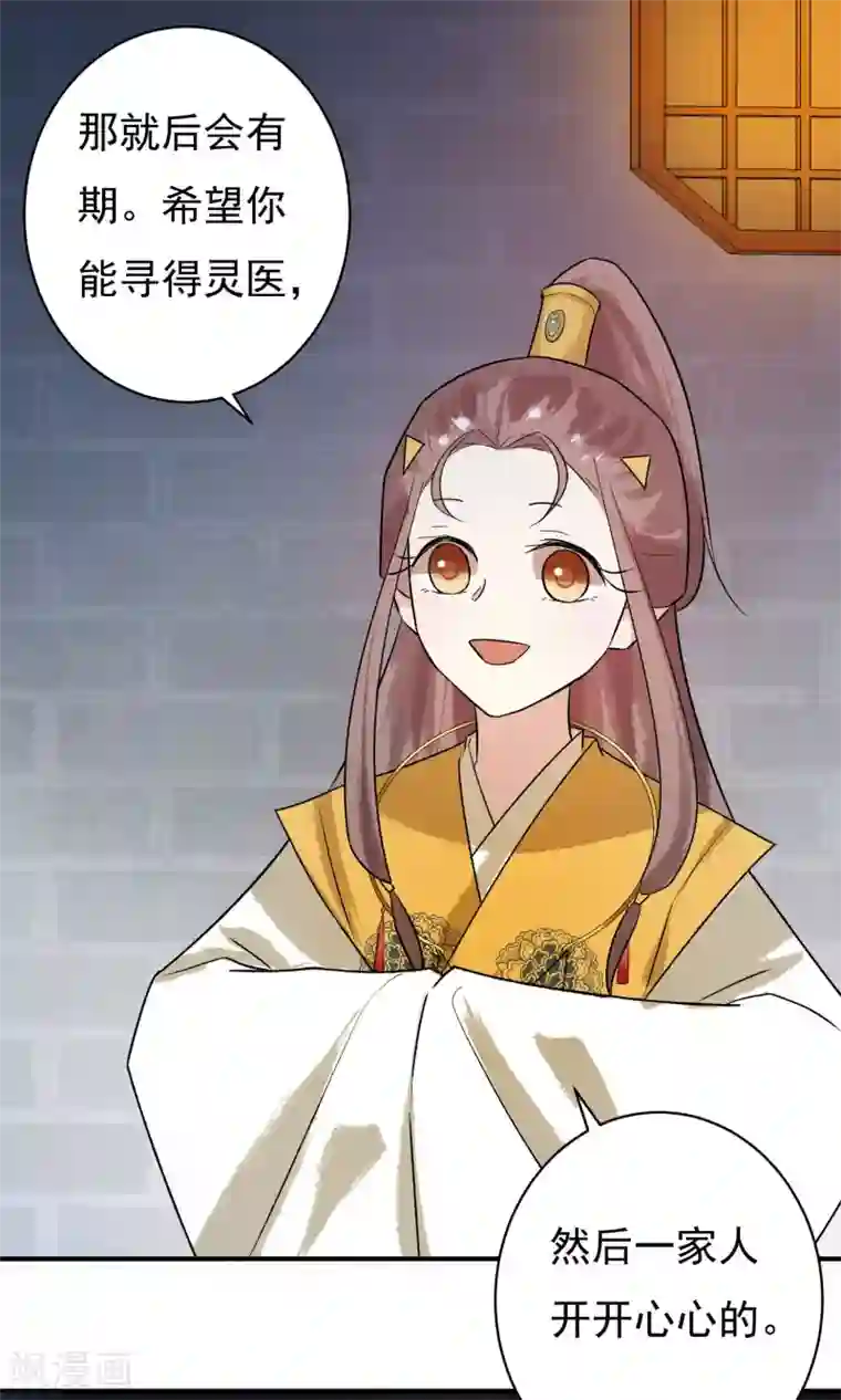 两生花开第20话 再见还是再也不见？