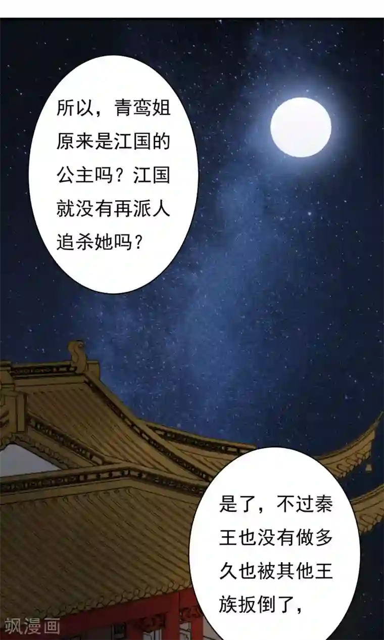 两生花开第20话 再见还是再也不见？