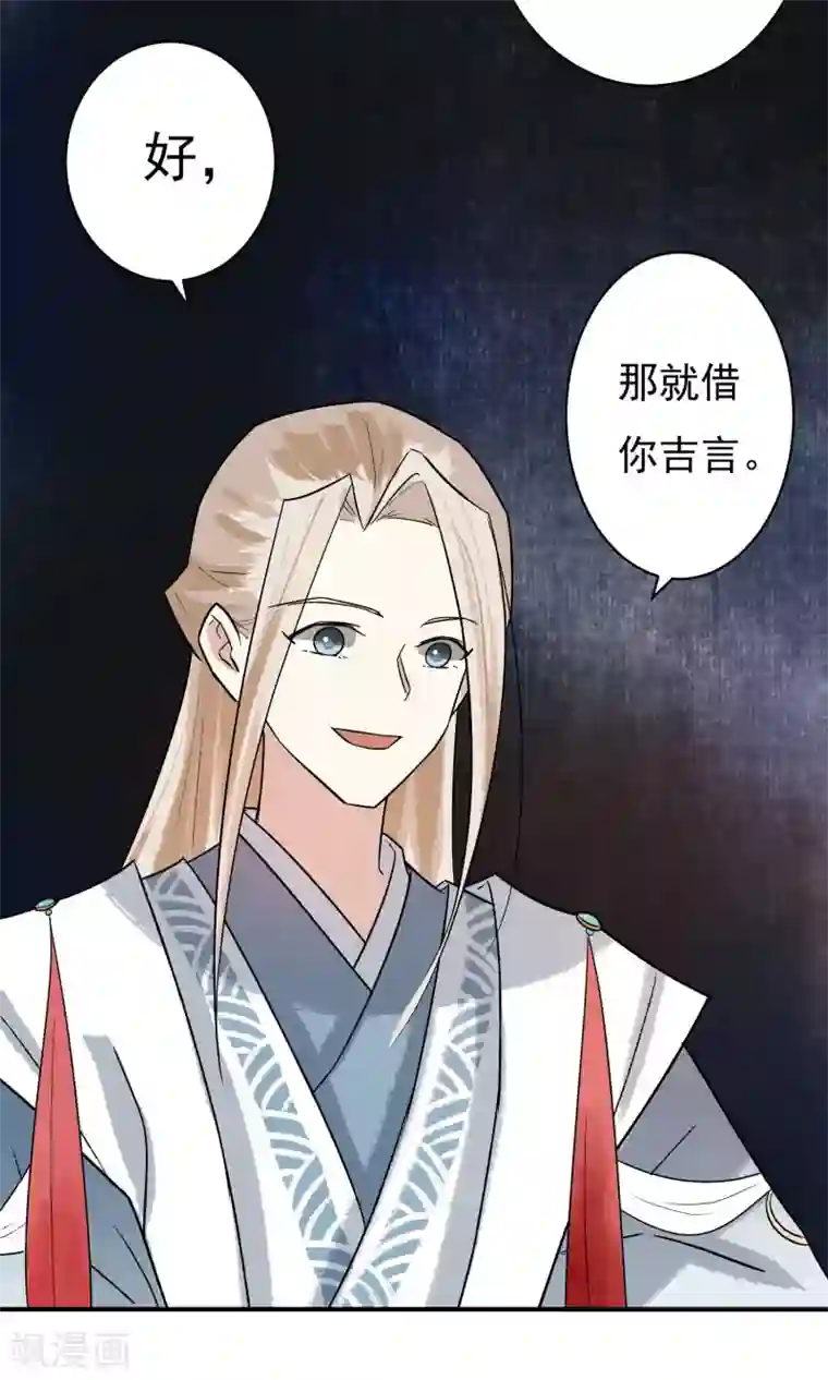 两生花开第20话 再见还是再也不见？