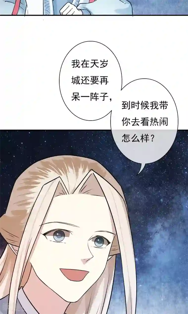 两生花开第20话 再见还是再也不见？