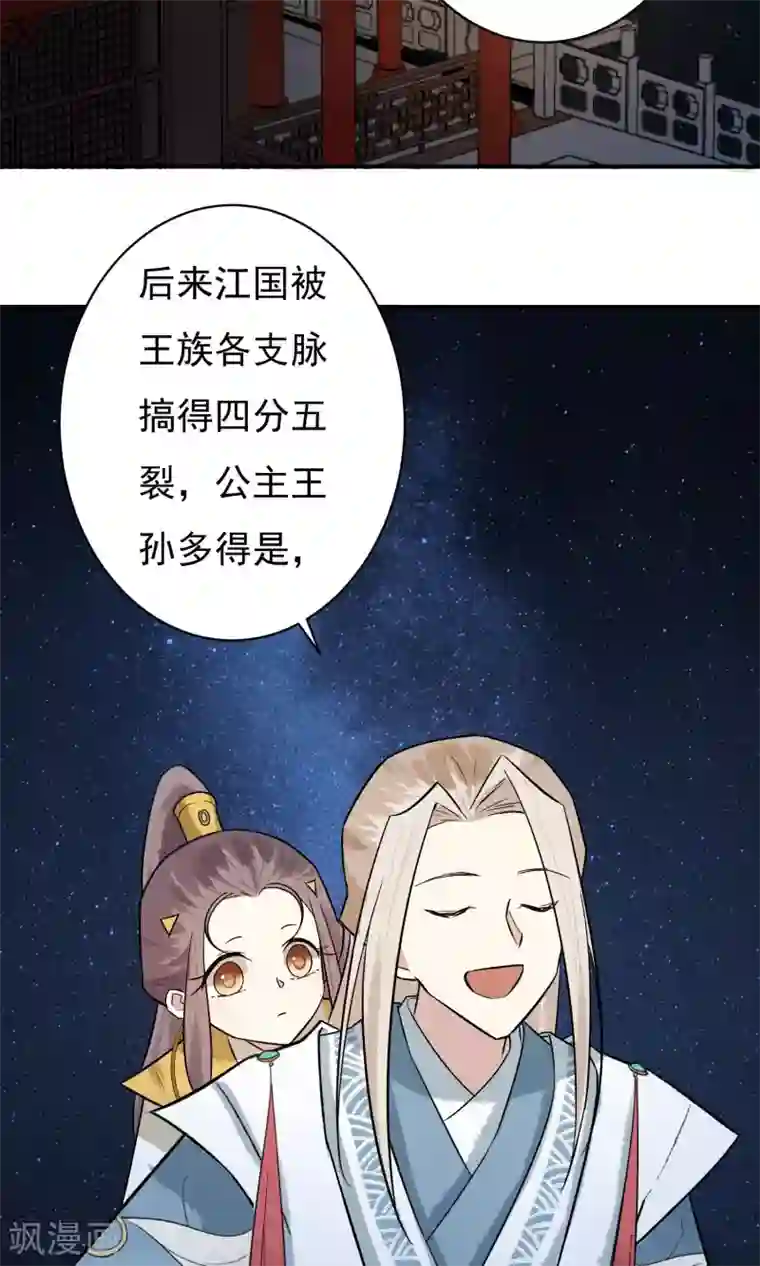 两生花开第20话 再见还是再也不见？