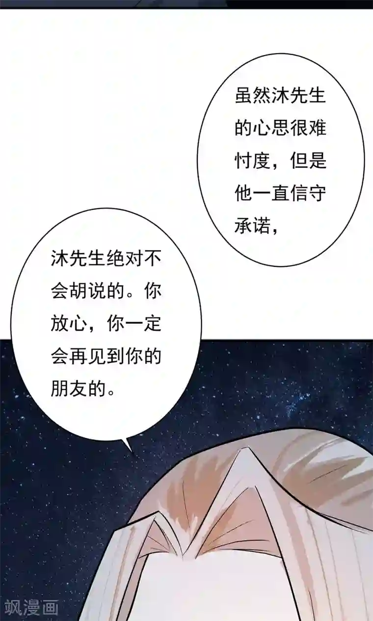 两生花开第20话 再见还是再也不见？