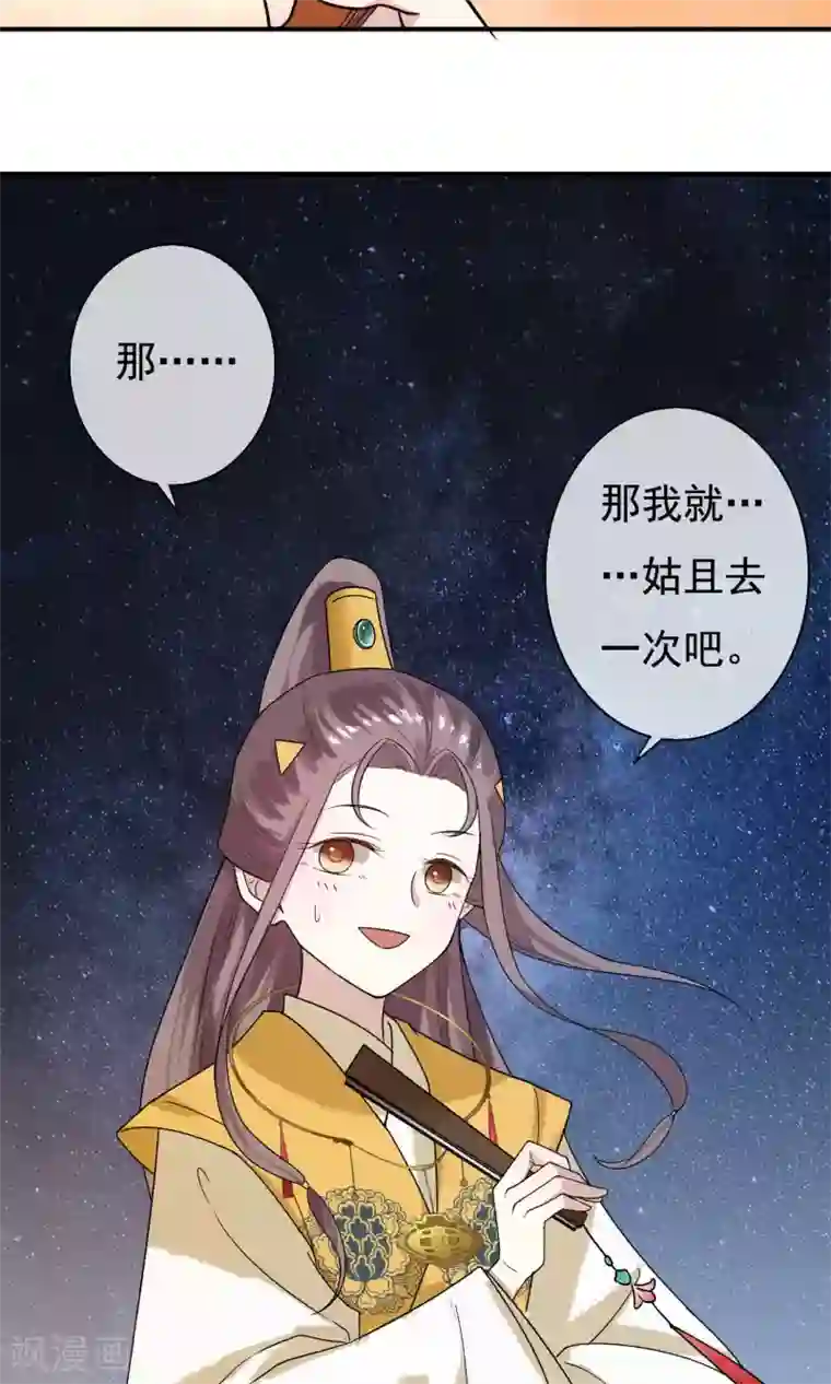 两生花开第21话 鱼龙集会了解一下！