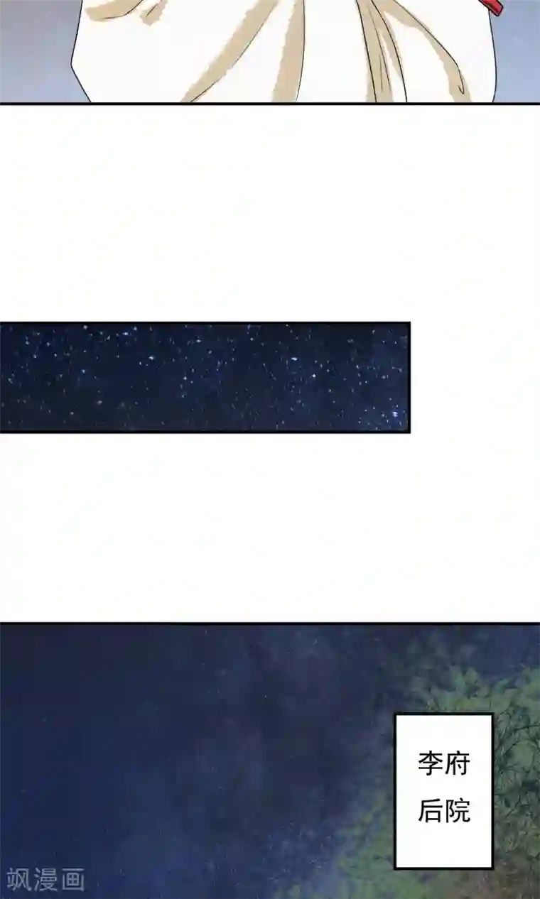 两生花开第21话 鱼龙集会了解一下！