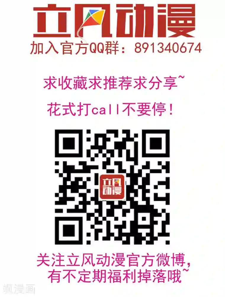 两生花开第21话 鱼龙集会了解一下！