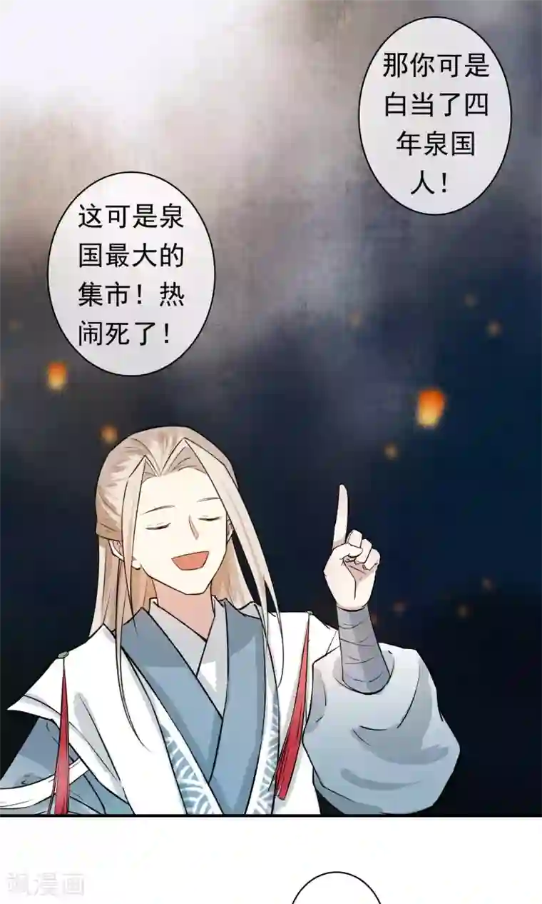 两生花开第21话 鱼龙集会了解一下！