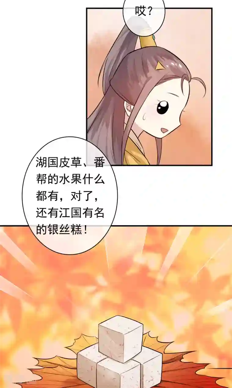 两生花开第21话 鱼龙集会了解一下！