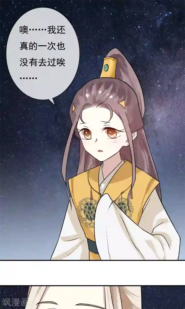 两生花开第21话 鱼龙集会了解一下！