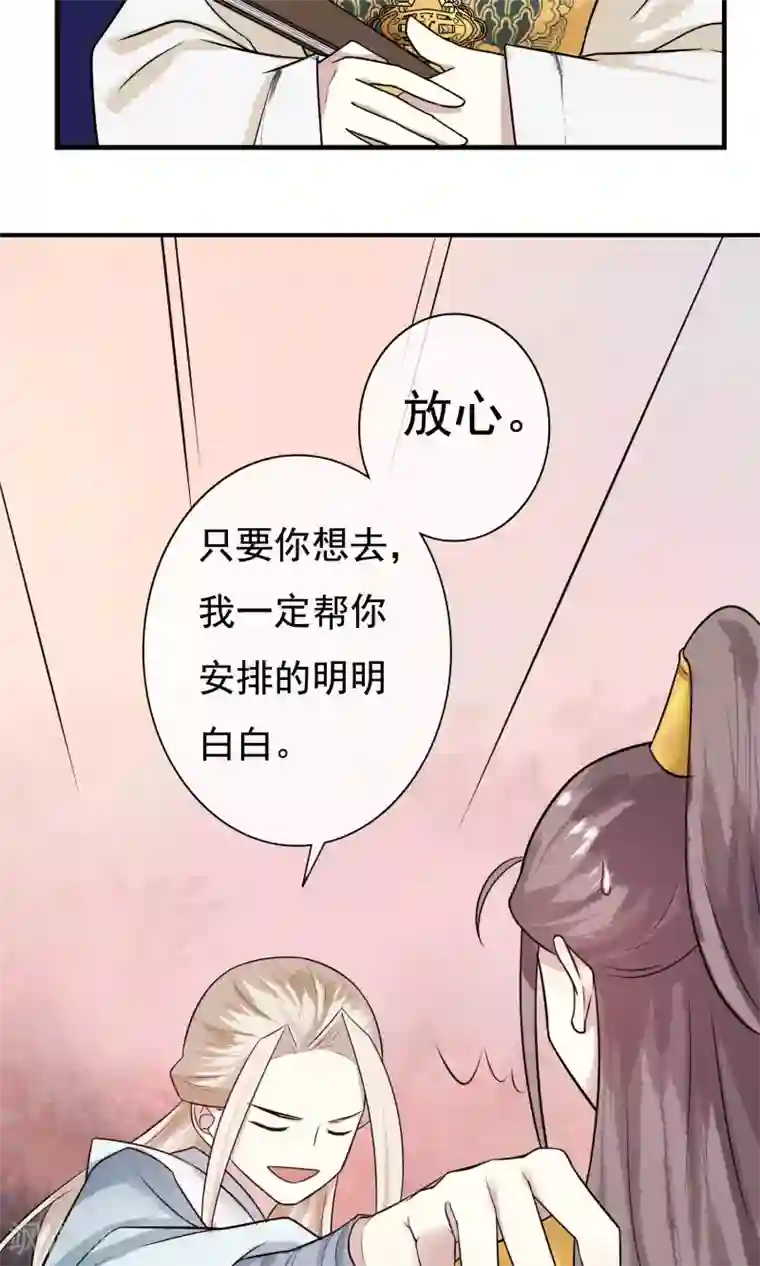 两生花开第21话 鱼龙集会了解一下！