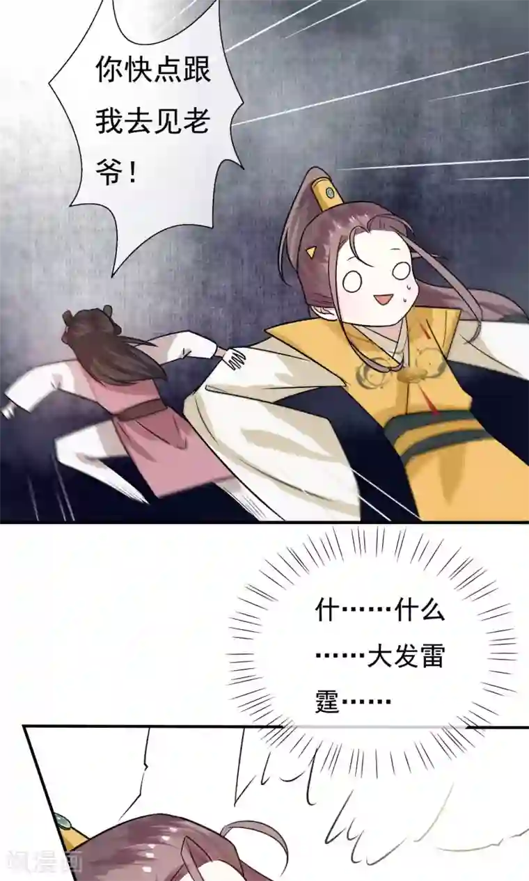 吉川あいみ 温泉旅行第22话 爹，我回来了……