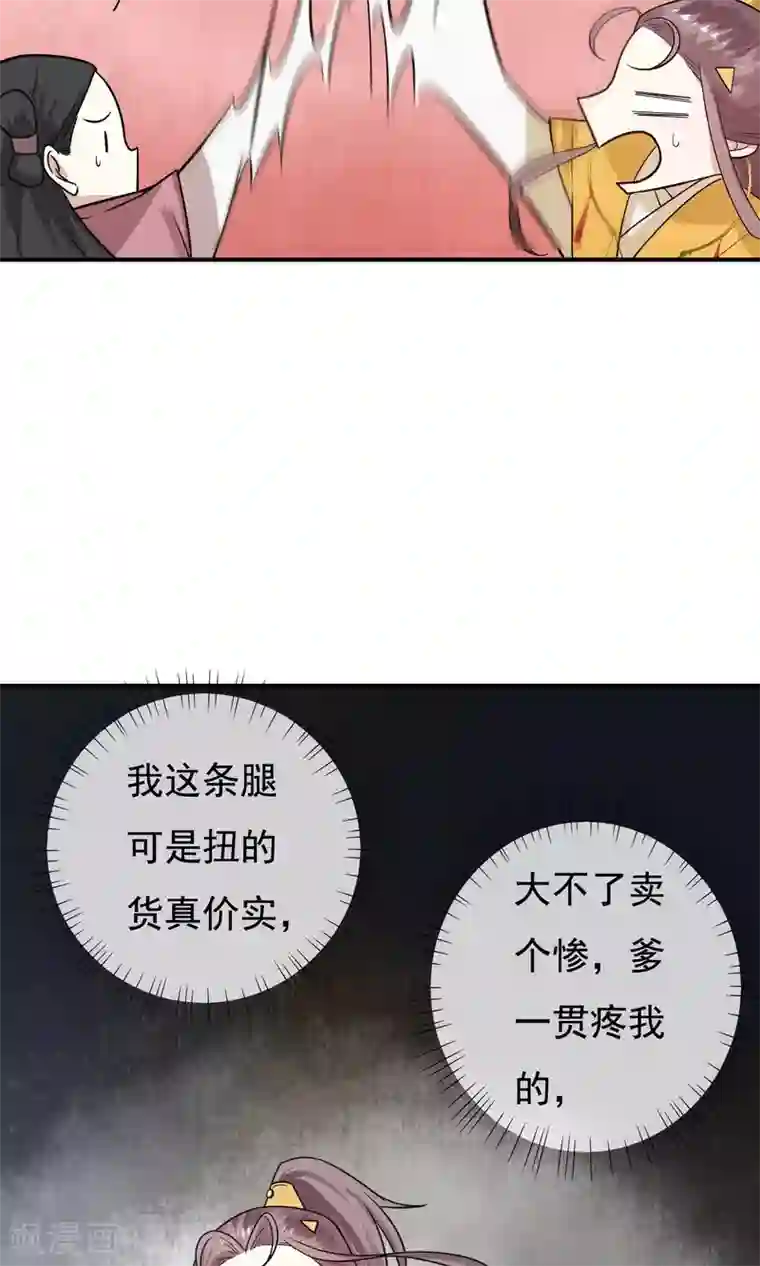 两生花开第22话 爹，我回来了……