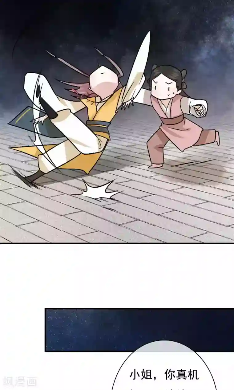 两生花开第22话 爹，我回来了……