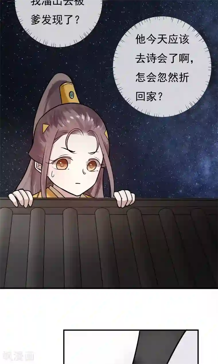 吉川あいみ 温泉旅行第22话 爹，我回来了……