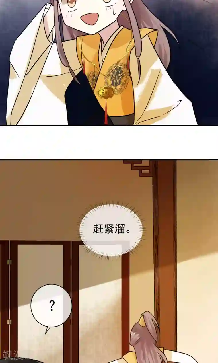 两生花开第23话 姐姐的婚事