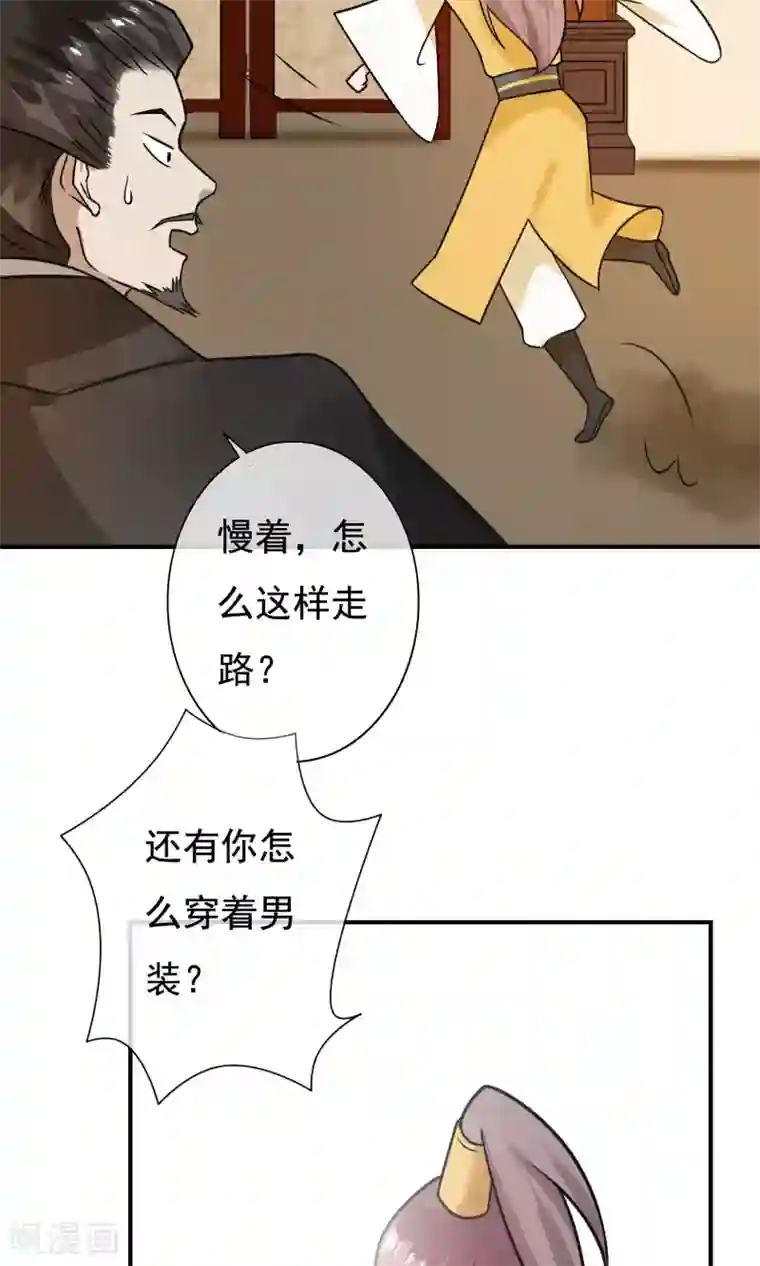 两生花开第23话 姐姐的婚事