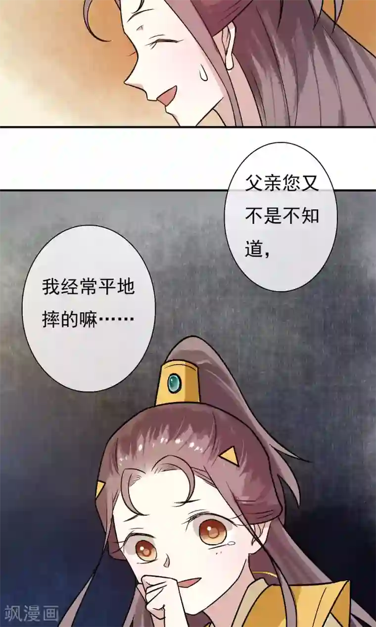 两生花开第23话 姐姐的婚事