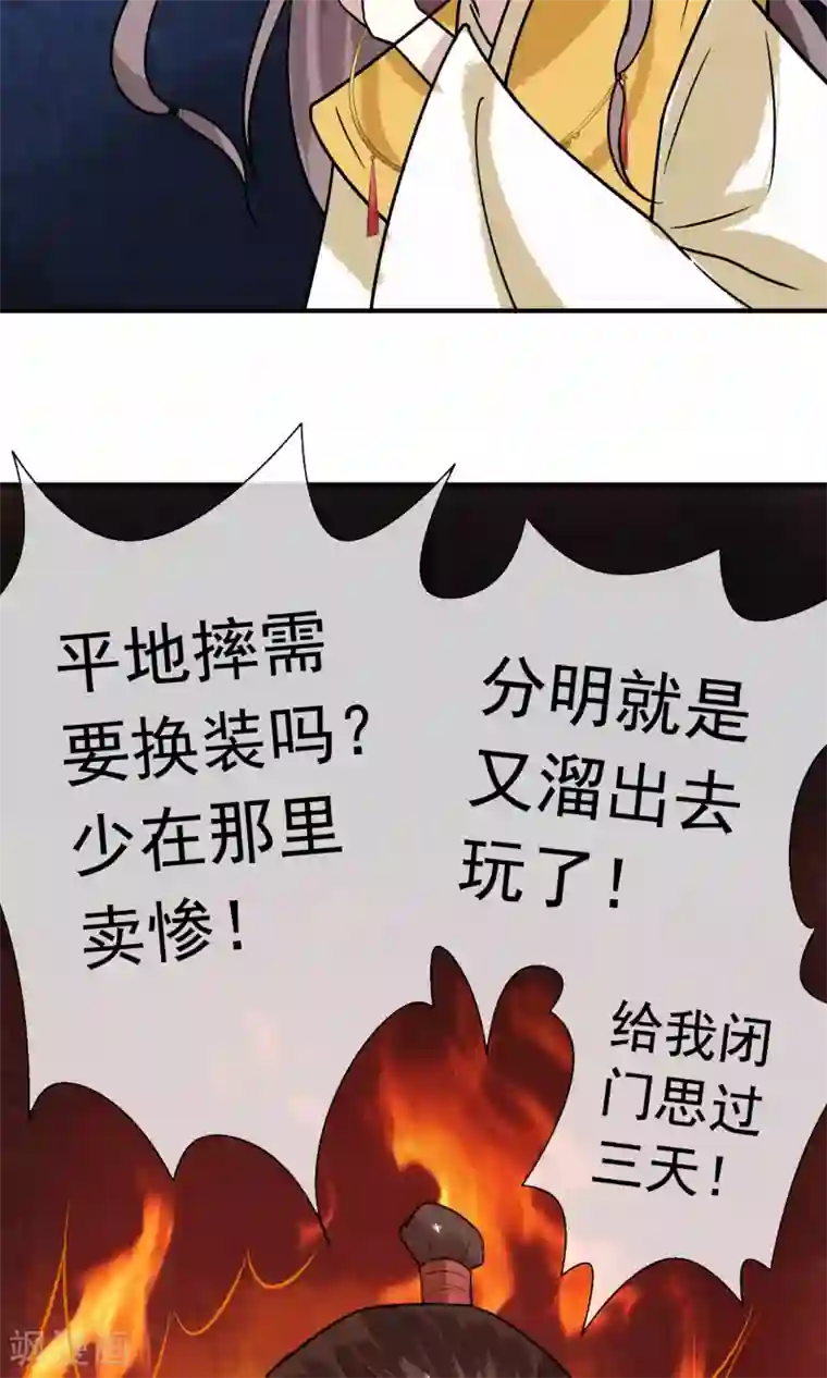 两生花开第23话 姐姐的婚事