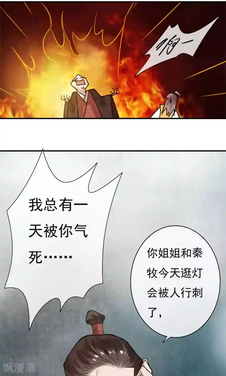 两生花开第23话 姐姐的婚事