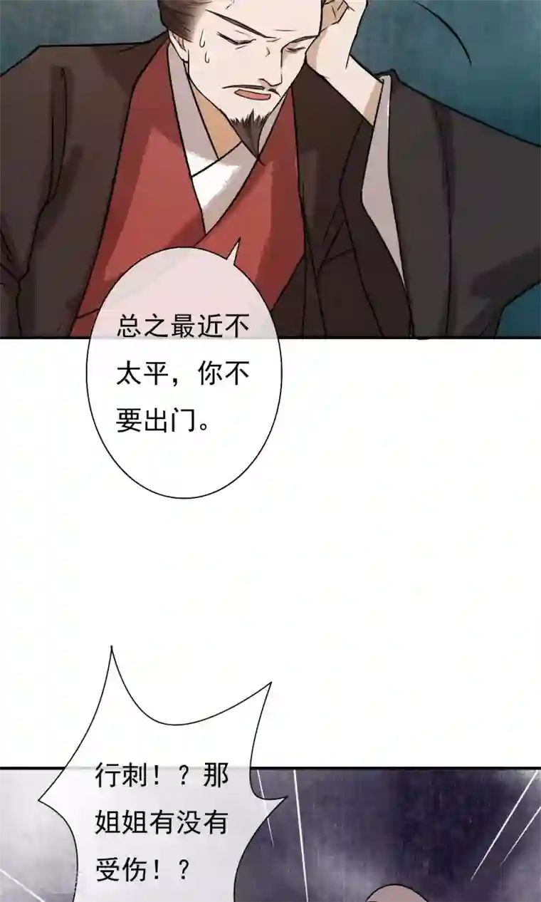 两生花开第23话 姐姐的婚事