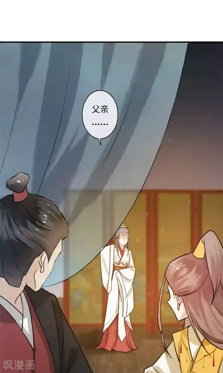 两生花开第23话 姐姐的婚事