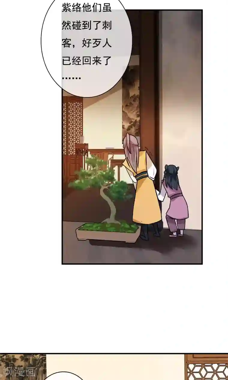 两生花开第23话 姐姐的婚事