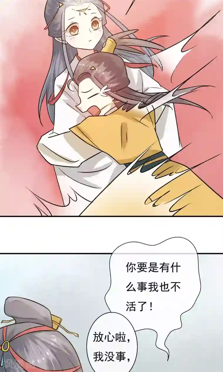 两生花开第23话 姐姐的婚事