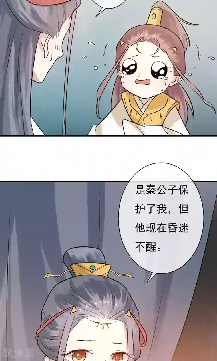 两生花开第23话 姐姐的婚事