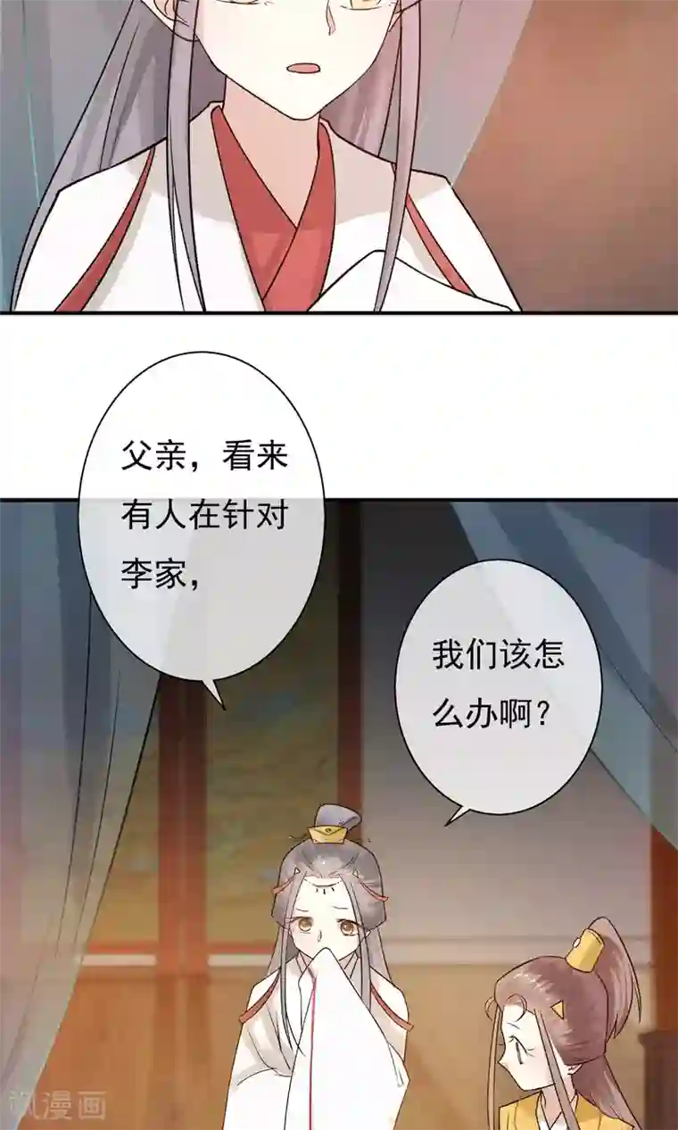 两生花开第23话 姐姐的婚事