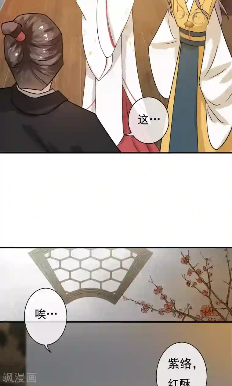 两生花开第23话 姐姐的婚事