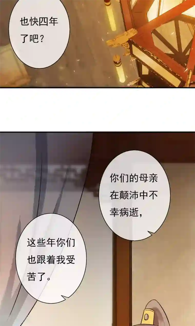 两生花开第23话 姐姐的婚事