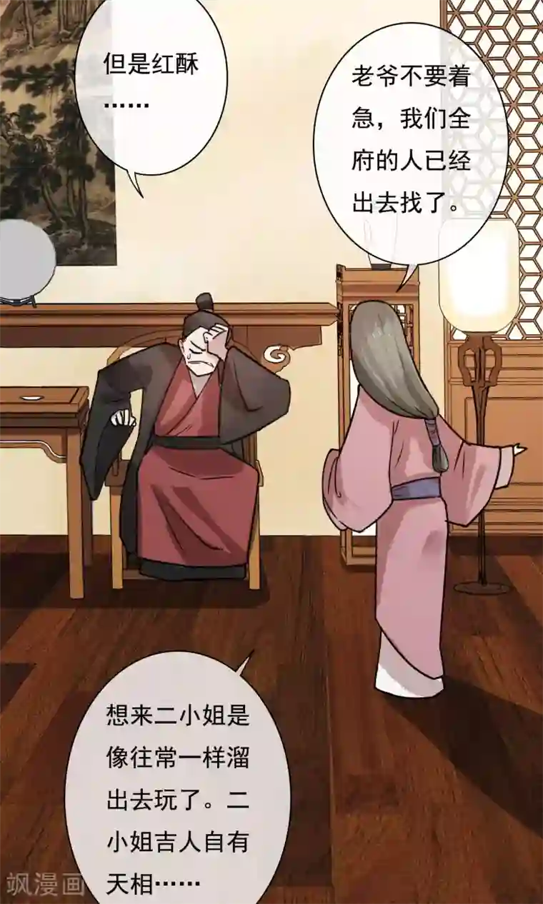 两生花开第23话 姐姐的婚事